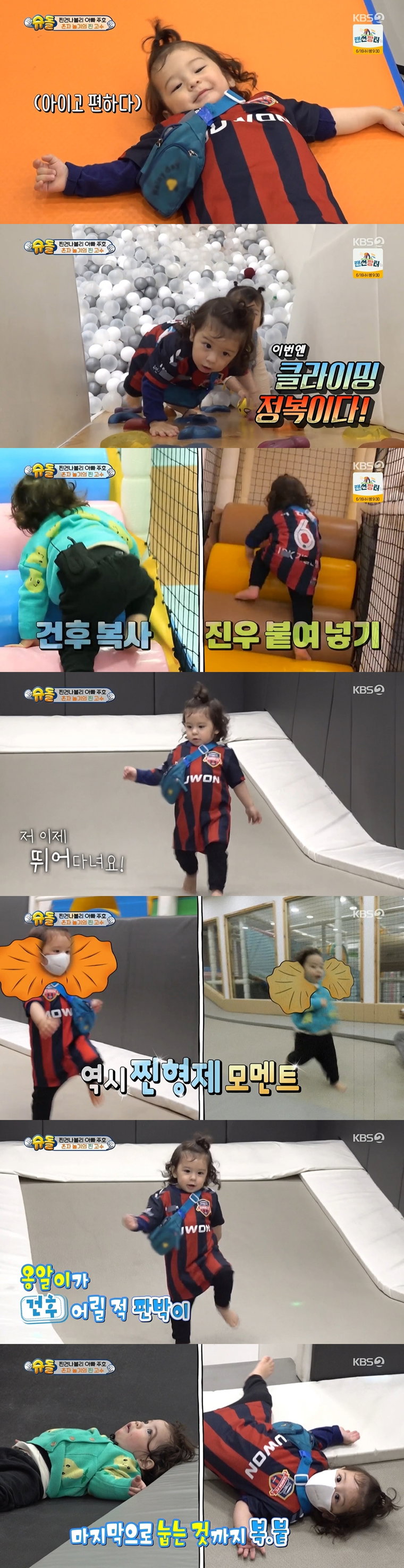 슈퍼맨이돌아왔다 진우 건후 진제공= KBS 2TV ‘슈퍼맨이 돌아왔다’