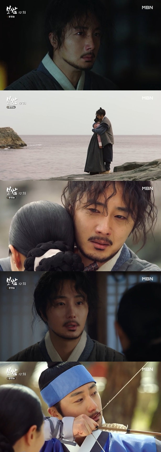 사진제공= MBN &lsquo;보쌈-운명을 훔치다&rsquo; 캡처