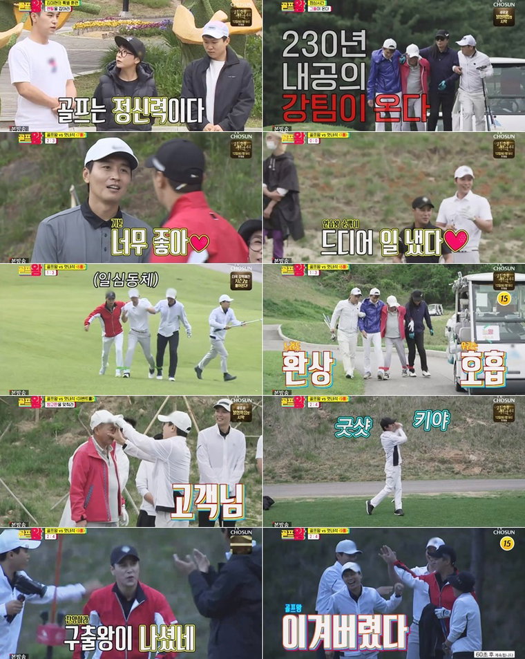 사진 제공 = TV CHOSUN &lsquo;골프왕&rsquo;