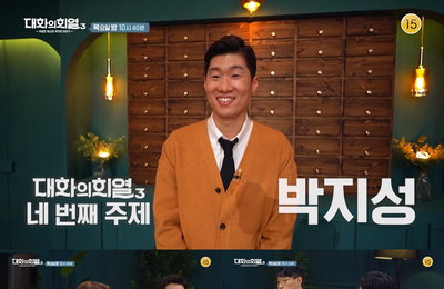 KBS 2TV <대화의 희열3> 박지성, 정식 토크쇼 첫 출연 ‘축구 인생 말한다’