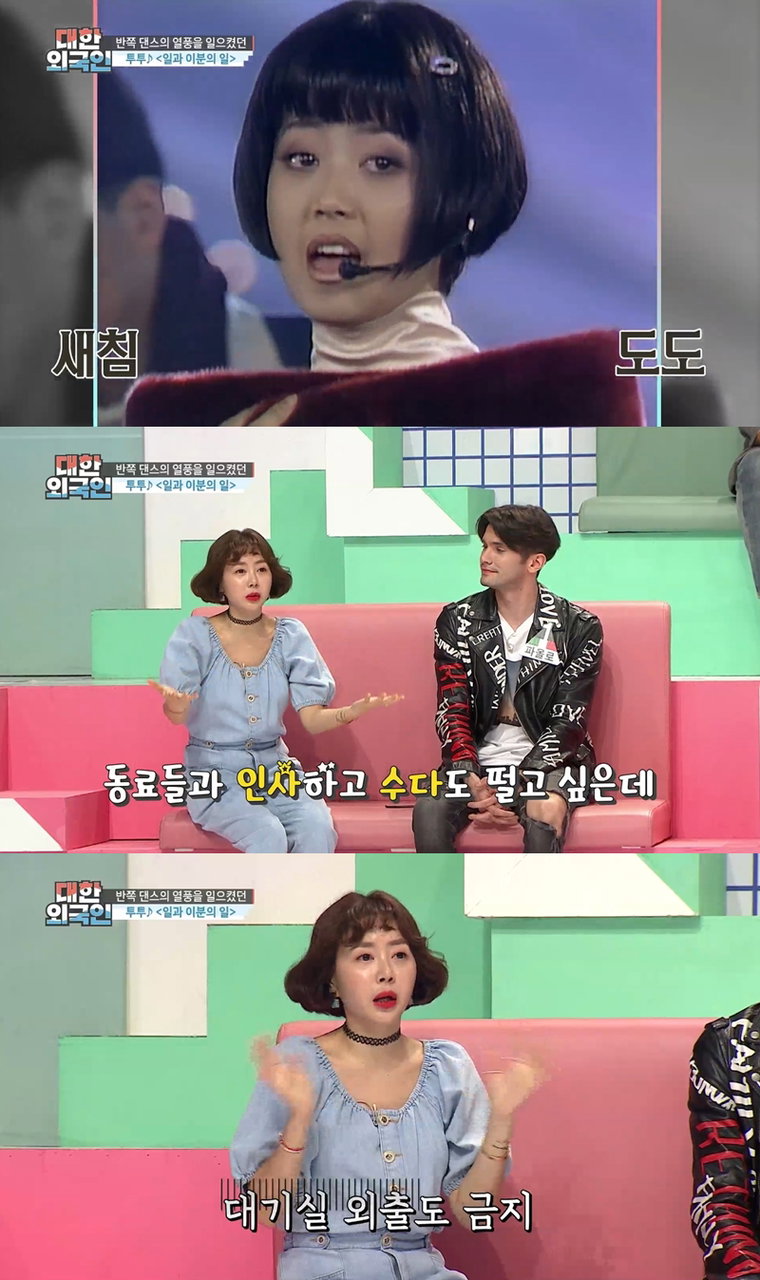 사진제공 = MBC에브리원 &lsquo;대한외국인&rsquo;