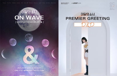 '컴백' 이달의 소녀, 2년만 완전체...27일 팬미팅➝28일 온라인 콘서트 개최