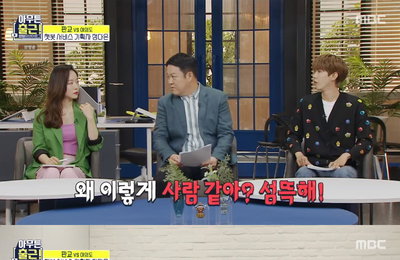 MBC 예능프로그램 <아무튼 출근!> 자유 끝판왕 판교-정치와 경제의 중심지 여의도의 ‘희로애락’ 가득한 밥벌이 스토리로 꽉 찬 재미 선사했다!