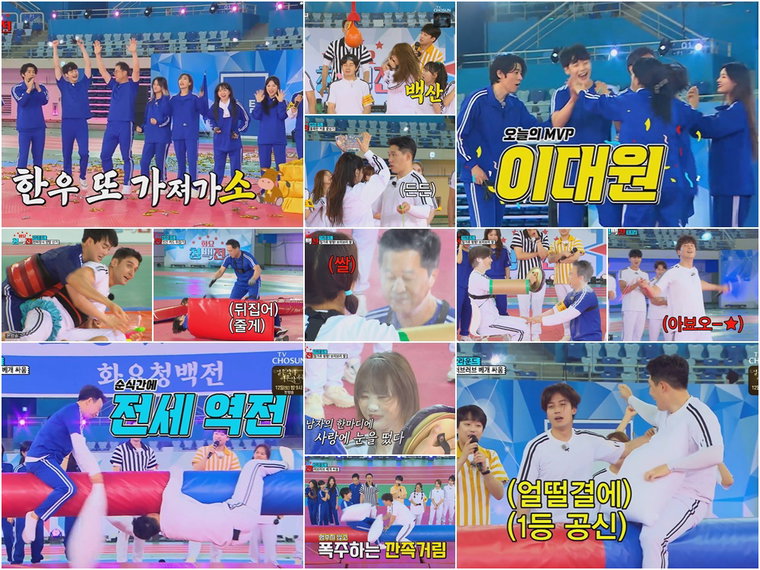 사진 제공 = TV CHOSUN &lsquo;화요청백전&rsquo; 방송 캡처