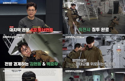 채널A, SKY채널 예능프로그램 <강철부대> UDT, 4강 토너먼트 ‘서울함 탈환작전’ 승리! 결승 진출 확정! 특전사, 승패 넘어선 전우애까지