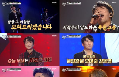 MBN 예능 <보이스킹> 화요 예능 최강자 입증! 지상파+종편 포함 전 채널 동 시간대 1위!