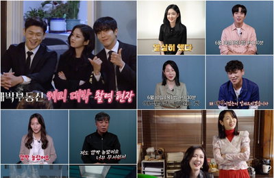 KBS 2TV 수목드라마‘대박부동산’, “대박부동산의 A to Z” 스페셜 방송‘대박부동산-비하인드 컷’전격 편성! 6월 10일(목) 밤 9시 30분! 서프라이즈 60분 예고!