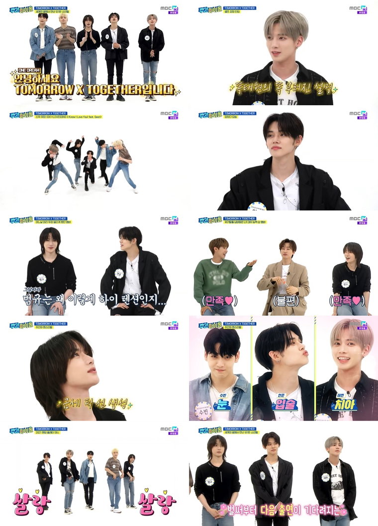 사진제공 = MBC에브리원, MBC M &lsquo;주간아이돌&rsquo;