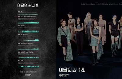'28일 컴백' 이달의 소녀, 타이틀곡은 'PTT (Paint The Town)'