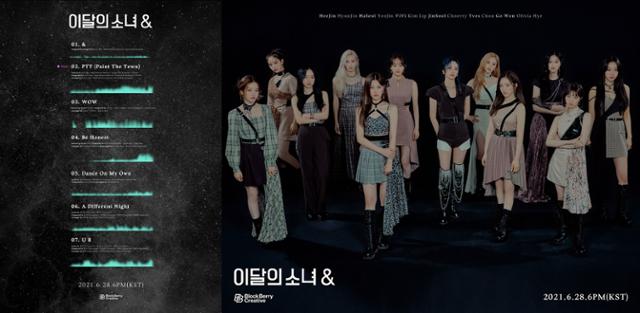 사진 = 블록베리크리에이티브