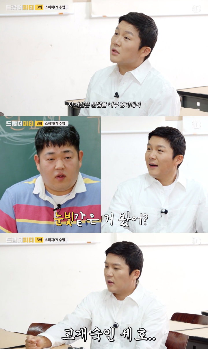사진 = &lsquo;드랍더피티&rsquo; 캡처