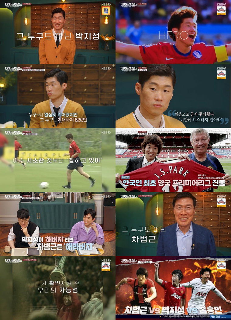 사진제공= KBS 2TV &lsquo;대화의 희열-시즌3&rsquo;