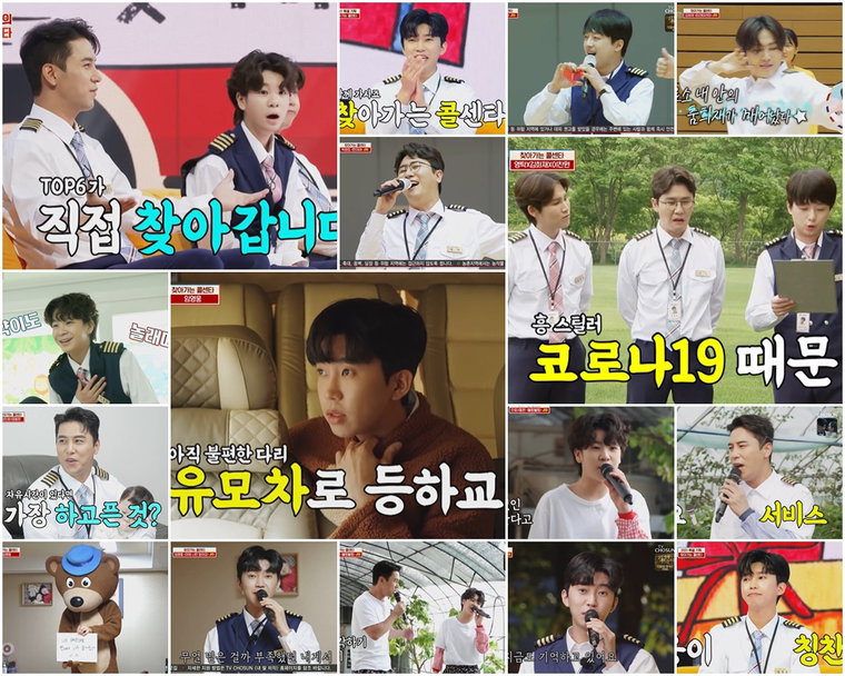 사진제공=TV CHOSUN &lsquo;사랑의 콜센타&rsquo; 방송 캡처