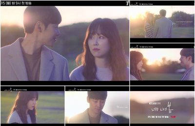 tvN 새 월화드라마‘너는 나의 봄’서현진-김동욱, 울림 가득한 ‘먹먹한 손잡기’ 5차 티저 영상 공개!… 일렁거리는 ‘힐링’의 물결!