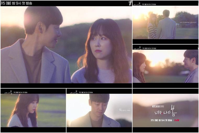 사진 제공= tvN &lsquo;너는 나의 봄&rsquo;