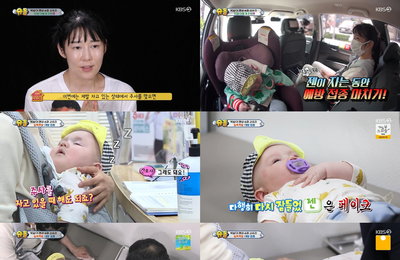KBS 2TV 예능 <슈퍼맨이 돌아왔다> 사유리X젠, 폭풍전야 예방접종 맞으러 가는 길...최고 시청률 '10.9%'