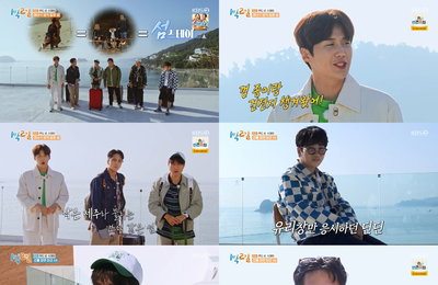 KBS 2TV <1박 2일 시즌4> 최고 14%! 애청자 위한 선물과 자연산 고둥비빔밥 사수 성공! 여수 추도에서 전한 자연 그대로의 힐링 에너지 전파♥