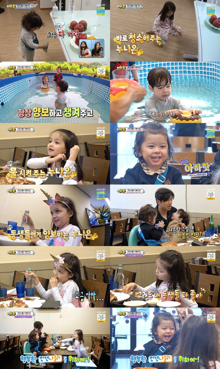 슈퍼맨이돌아왔다 사진제공= KBS 2TV ‘슈퍼맨이 돌아왔다’
