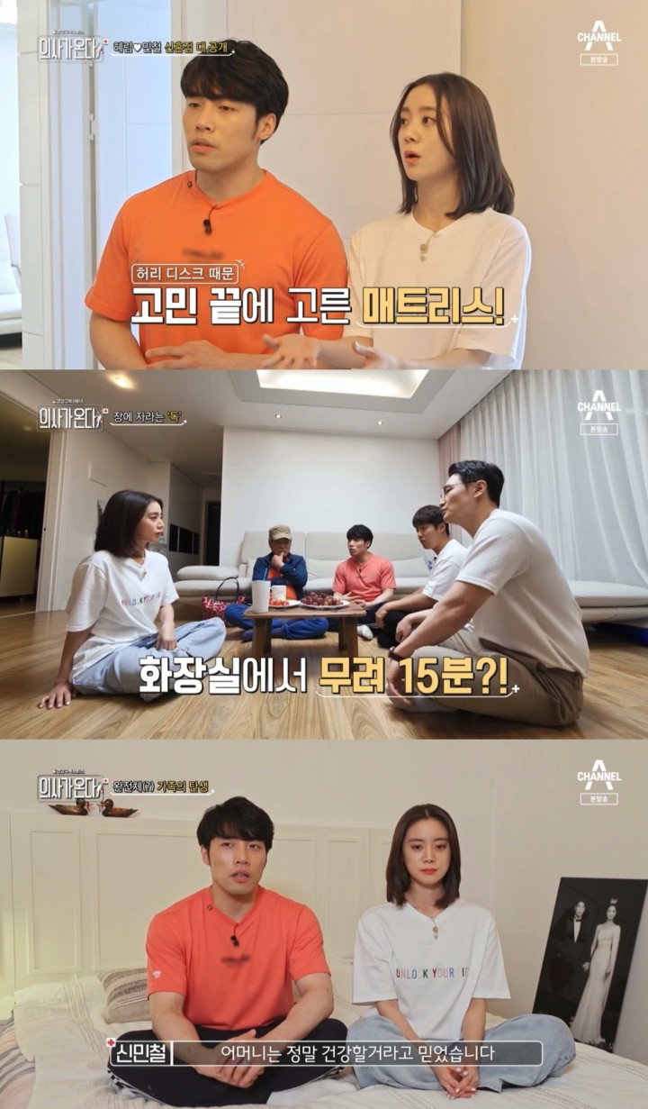 사진 = 채널A &lsquo;의사가 온다&rsquo; 캡처