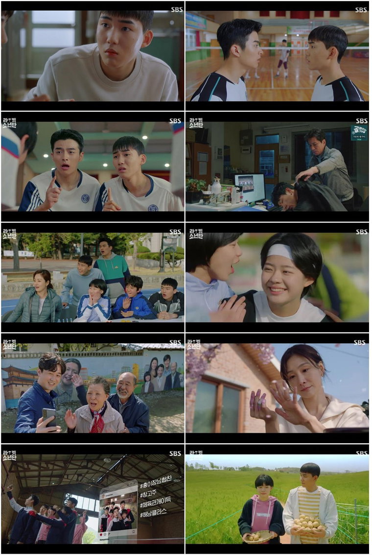 사진 제공=SBS &lsquo;라켓소년단&rsquo;