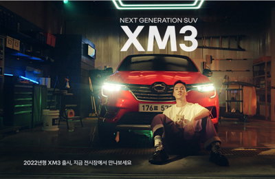 배우 이홍내, 르노삼성 XM3 신규 광고 캠페인 주인공 발탁