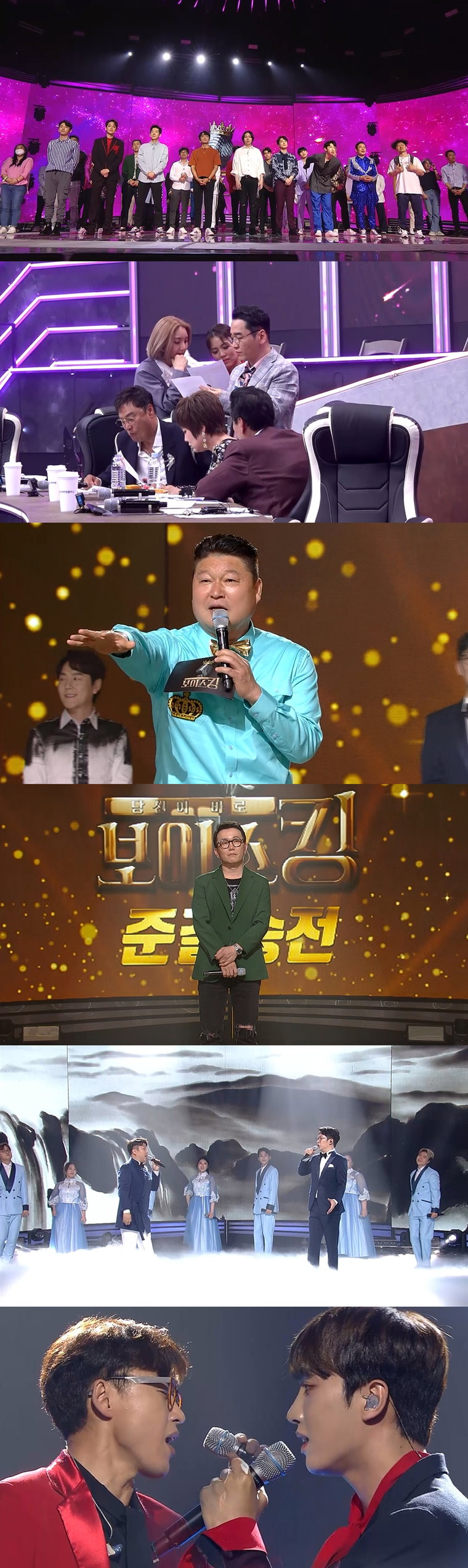 사진제공= MBN &lsquo;보이스킹&rsquo;