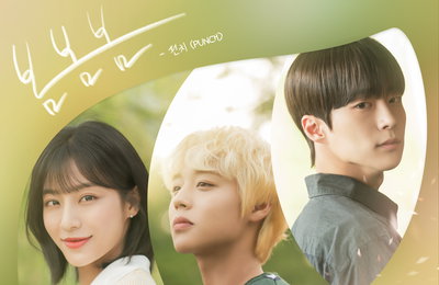 KBS 2TV 월화드라마 <멀리서 보면 푸른 봄> OST 첫 번째 주자, ‘펀치(Punch)’의 ‘봄봄봄’ 6월 15일(오늘) 런칭!