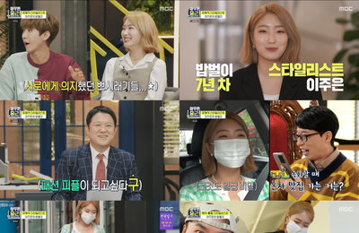 MBC 예능프로그램 <아무튼 출근!> 가구 최고 시청률 5.2%+2049 시청률 동시간대 예능 1위! 이주은-김기호,천직 찾은 ‘방송계 일개미’들의 일상