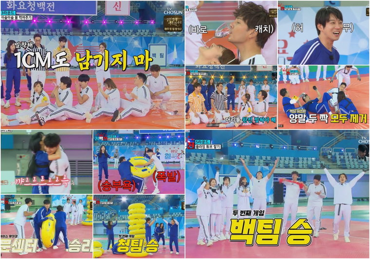 사진 제공 = TV CHOSUN &lsquo;화요청백전&rsquo; 방송 캡처