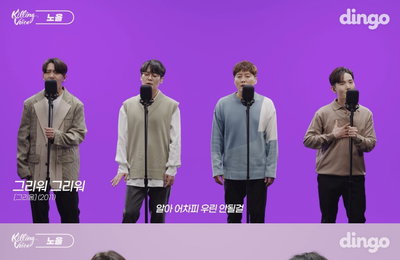 노을, ‘킬링 보이스’ 출격!…’믿고 듣는 보컬 그룹’의 명곡 메들리