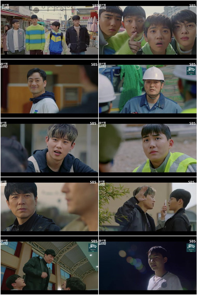 사진 제공=SBS &lsquo;라켓소년단&rsquo;