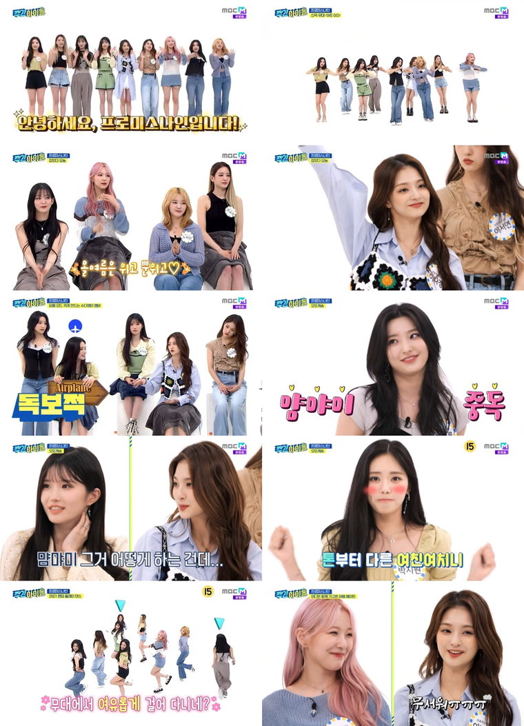 사진제공 = MBC에브리원, MBC M &lsquo;주간아이돌&rsquo;