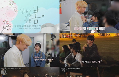 KBS 2TV 월화드라마 <멀리서 보면 푸른 봄> 1, 2회 비하인드 영상 공개! 박지훈-강민아-배인혁, 진지함 속에서도 ‘흥’ 폭발!