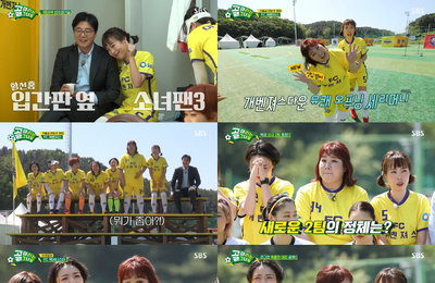 SBS <골 때리는 그녀들> 운동뚱과 에이스의 만남! 웃음부터 축구 실력까지, 두 마리 토끼 다 잡았다