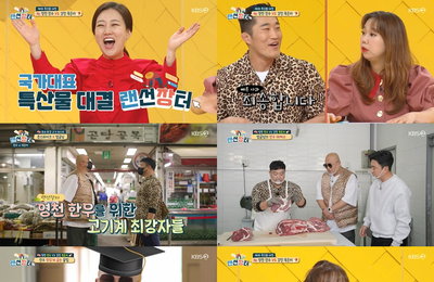 KBS 2TV 새 예능프로그램 <랜선장터> 안정환-돈스파이크-밥굽남VS홍현희-송가인-김세정, 세계를 사로잡은 한우와 묵은지 소개하며 침샘 자극!