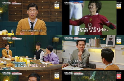 KBS 2TV 토크쇼 <대화의 희열3> 차범근은 위대했고 박지성은 뭉클했다 ‘시청률UP’