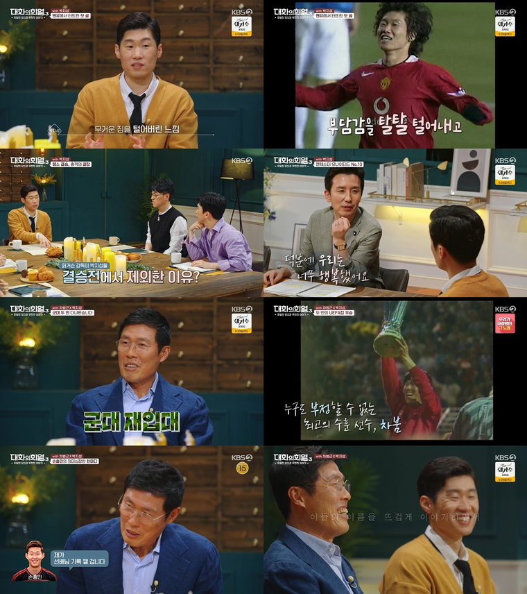 사진제공= KBS 2TV &lsquo;대화의 희열-시즌3&rsquo;