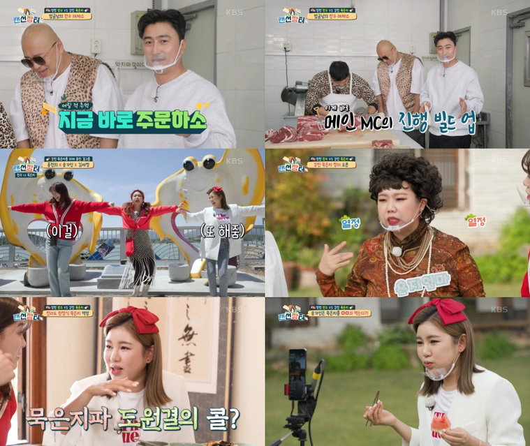 랜선장터 안정환 홍현희 송가인 사진 제공 : KBS 2TV <랜선장터> 영상 캡처