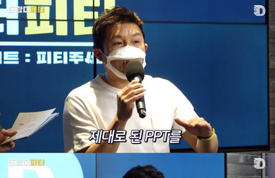 조세호, 광고주 앞에서 PPT 발표 나선 사연은?… ‘드랍더피티’ 3화 공개!