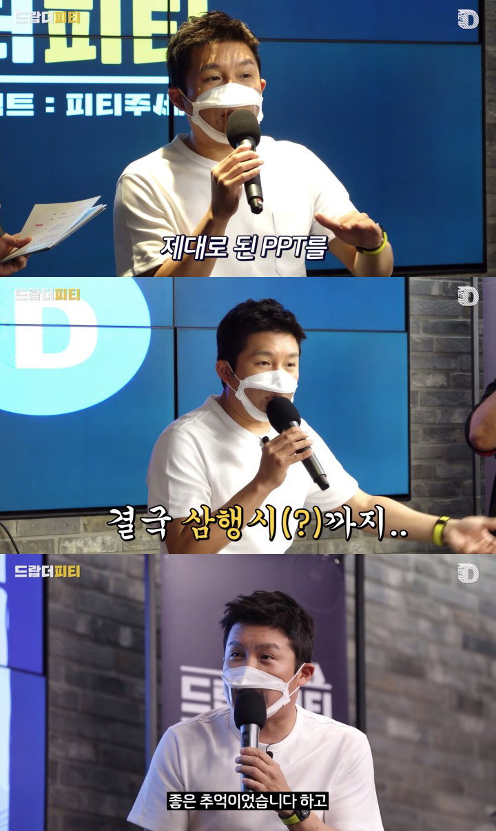사진 = &lsquo;드랍더피티&rsquo; 캡처