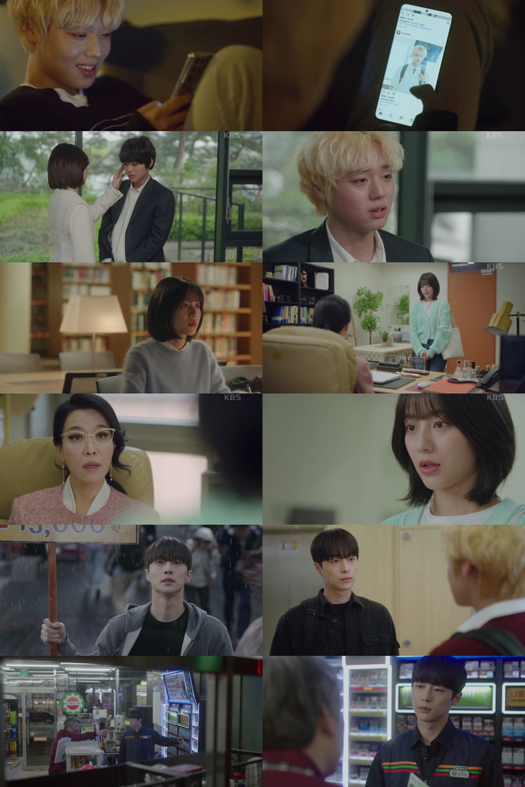 사진 제공: KBS 2TV 월화드라마 <멀리서 보면 푸른 봄> 방송 캡처