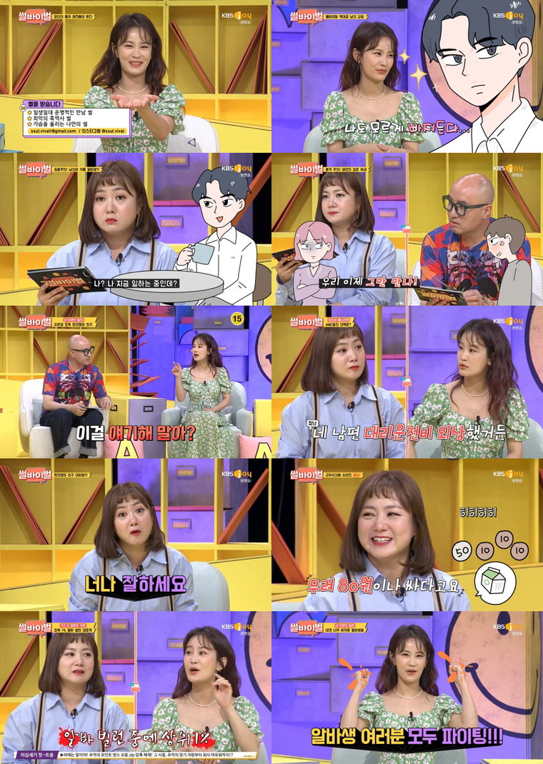 썰바이벌 박나래 김지민 사진 제공 : KBS Joy <썰바이벌> 영상 캡처