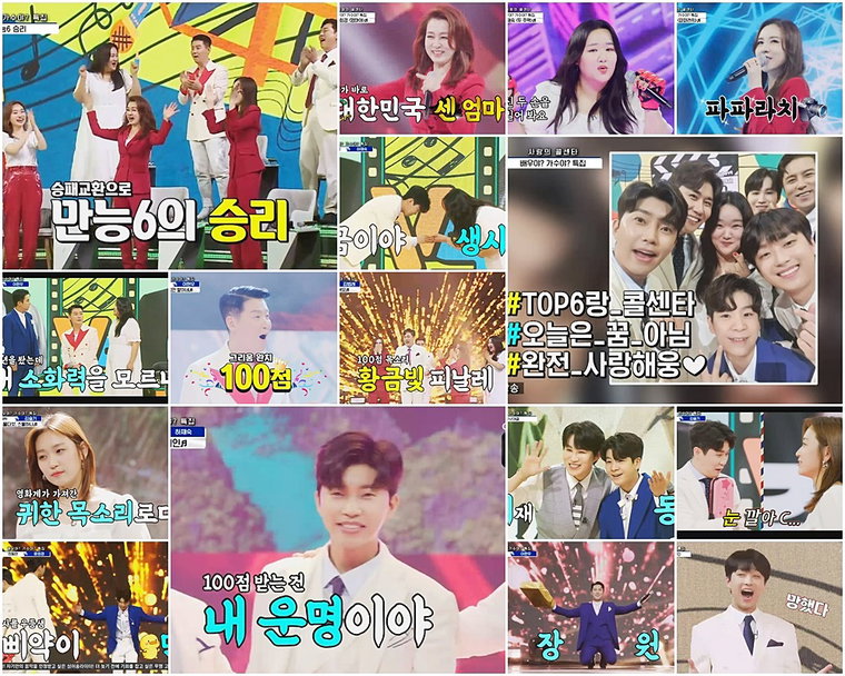 사진제공=TV CHOSUN &lsquo;사랑의 콜센타&rsquo; 방송 캡처