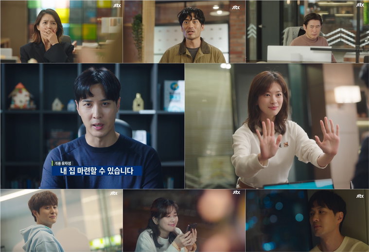 사진제공 =  &lsquo;월간 집&rsquo; 방송 화면 캡처