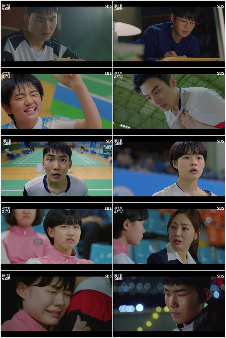 라켓소년단 사진 제공=SBS ‘라켓소년단’