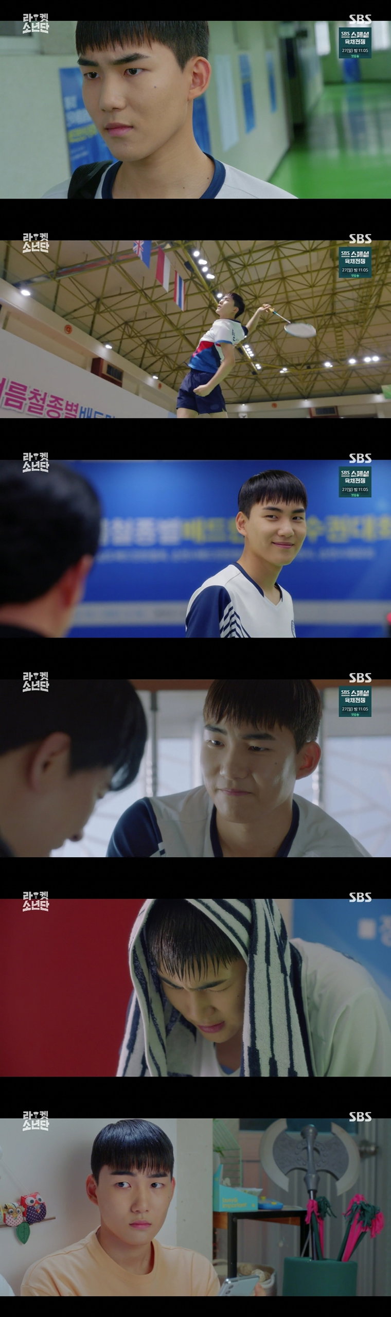 사진제공 = SBS 월화드라마 &lsquo;라켓소년단&rsquo;