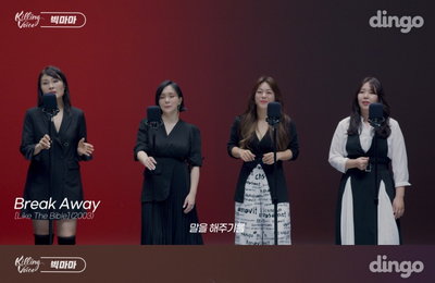 ‘완전체 컴백’ 빅마마, ‘킬링 보이스’ 출격…9년 기다릴만한 ‘명곡 릴레이’