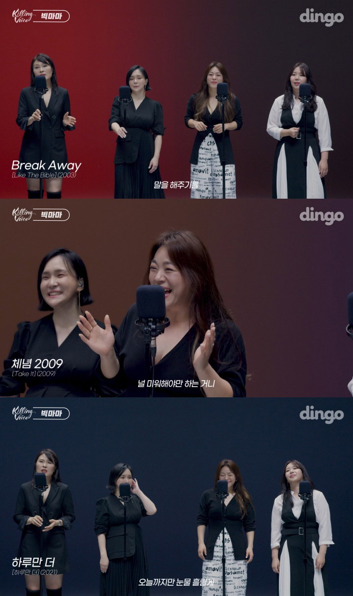 사진 = 딩고 뮤직 &lsquo;킬링 보이스&rsquo; 캡처