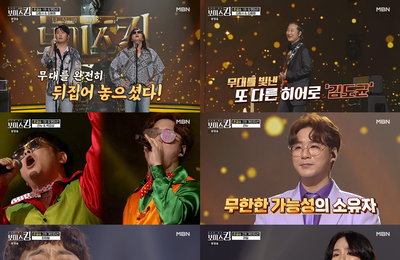 MBN 예능 <보이스킹> 결승 진출 TOP 10 확정! 전 채널 동 시간대 1위 '독보적 화요 예능 최강자'