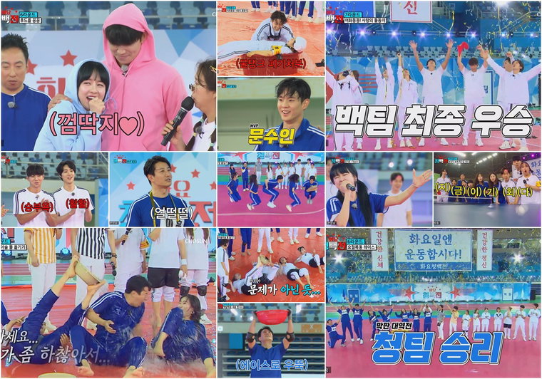 사진 제공 = TV CHOSUN &lsquo;화요청백전&rsquo; 방송 캡처